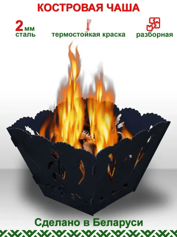 Костровая чаша ComfortProm