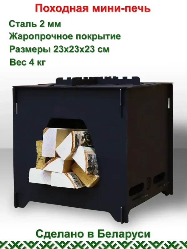 Печь походная Щепочница ComfortProm