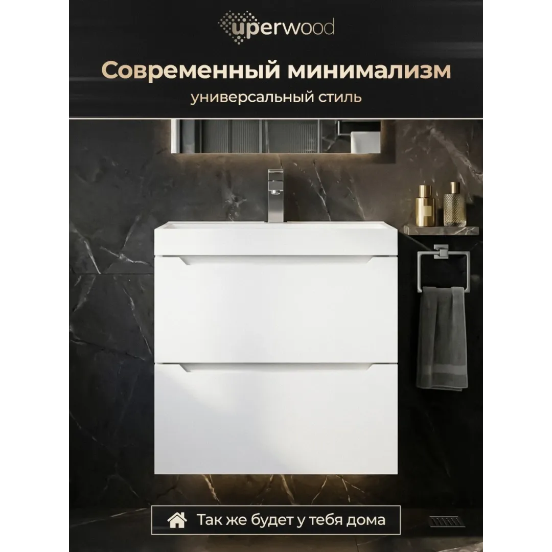 Тумба под раковину 50 см Uperwood (Упервуд) Tanos New — изображение 5