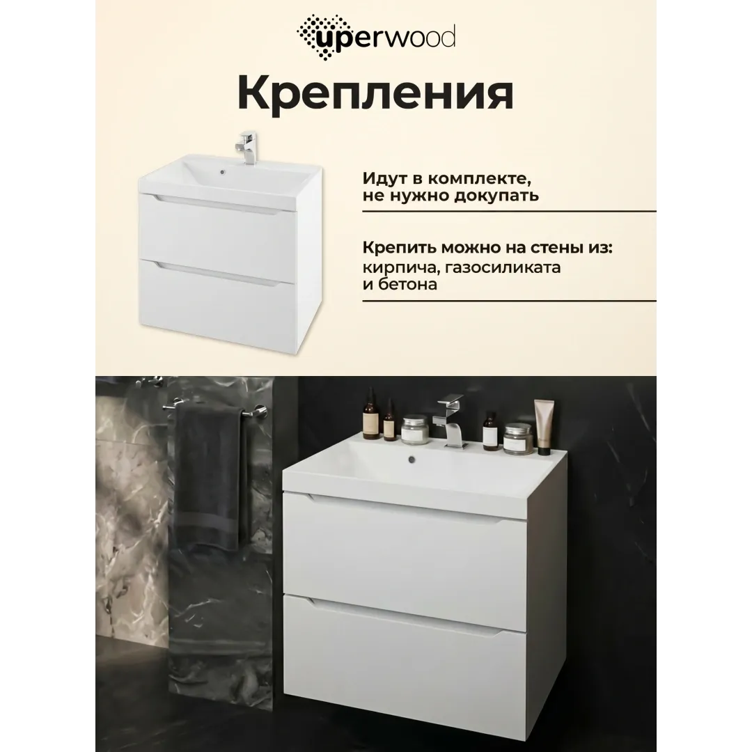 Тумба под раковину 50 см Uperwood (Упервуд) Tanos New — изображение 6