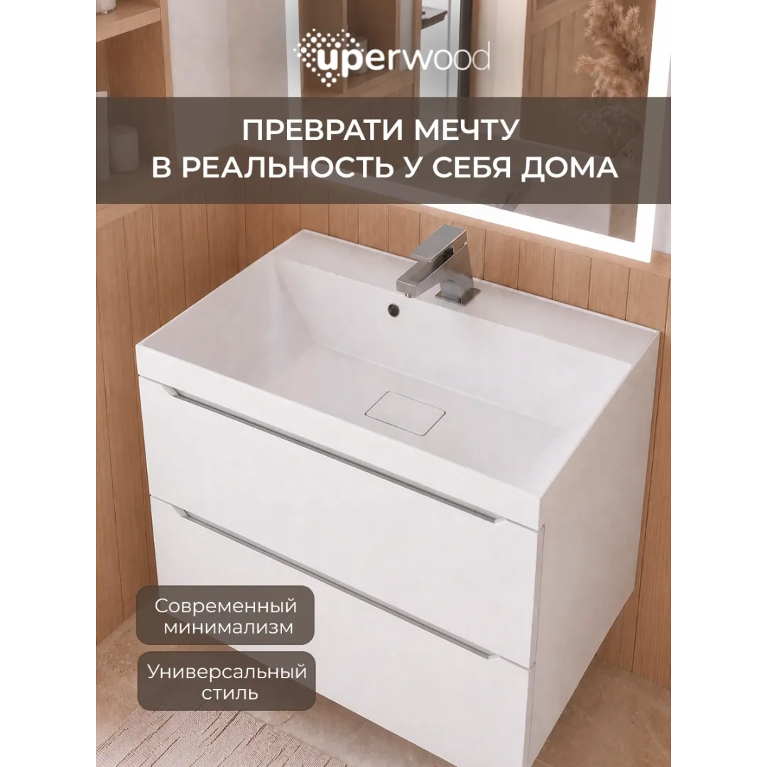 Раковина для ванной 80 см, Uperwood Classic New, белая глянцевая, с накладкой для слива — изображение 2