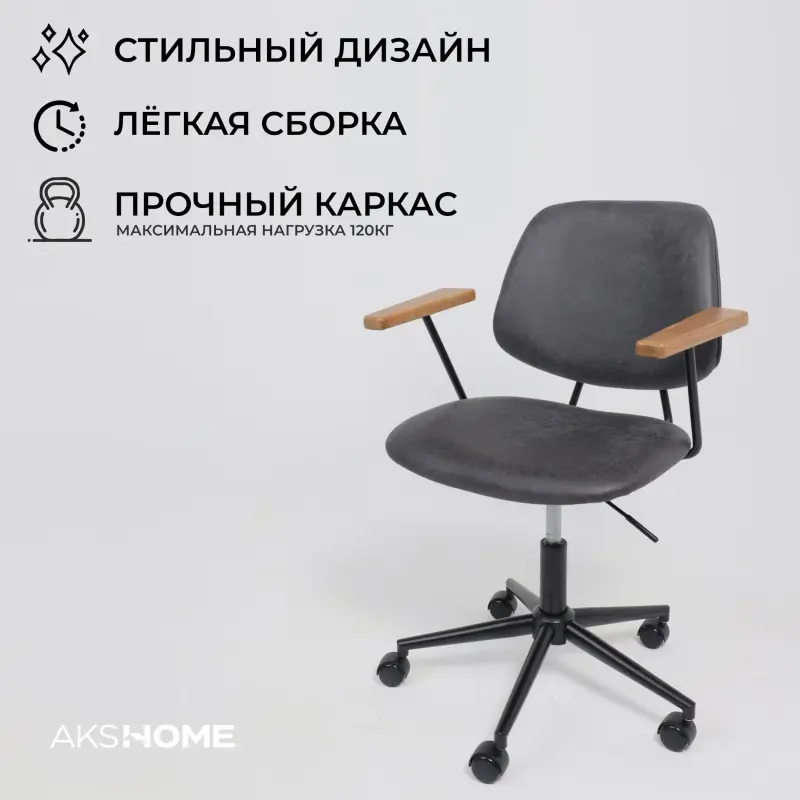 Кресло TRIX, экокожа винтажный черный WATUSI 16/черный