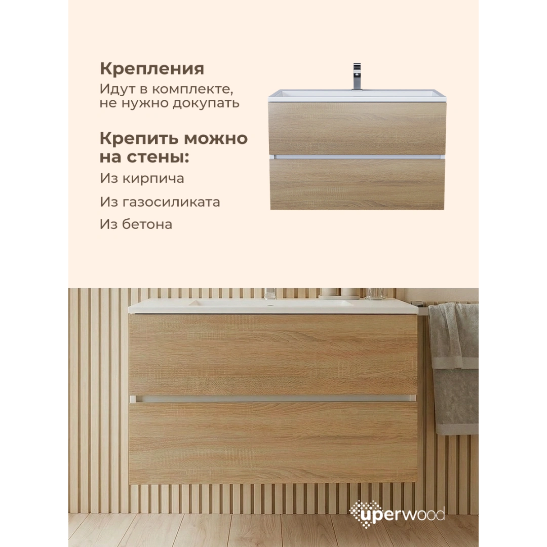 Тумба с раковиной Uperwood Barsa 50 см, раковина белая, подвесная тумба белая/дуб сонома — изображение 11