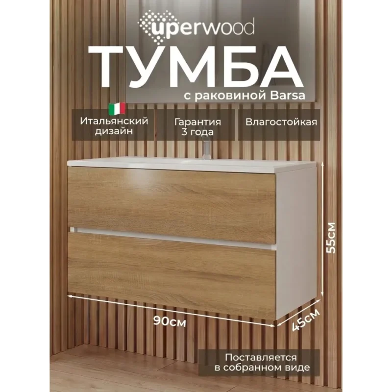 Тумба с раковиной Uperwood Barsa 90 см, раковина белая, подвесная тумба белая/дуб сонома