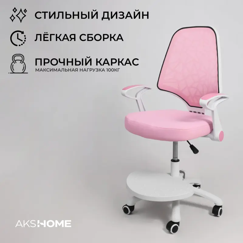 Кресло поворотное CINEMA, ткань, розовый