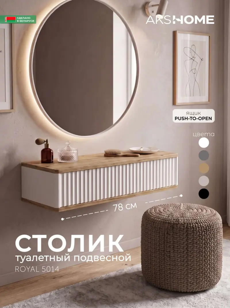 Консоль навесная ROYAL 5014 эко, Дуб Кассела