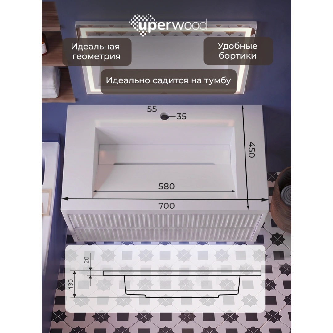 Раковина для ванной полувстраиваемая Uperwood Next Premium 70 см, прямоугольная, белая — изображение 9