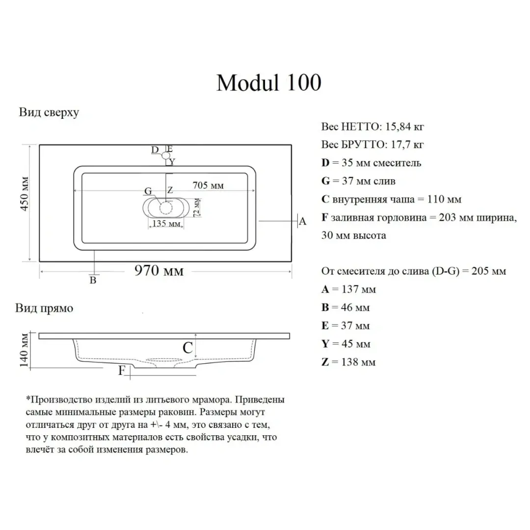Раковина (умывальник) для ванной Uperwood Modul 100 см, с декоративной накладкой, Без отверстия под смеситель. — изображение 6