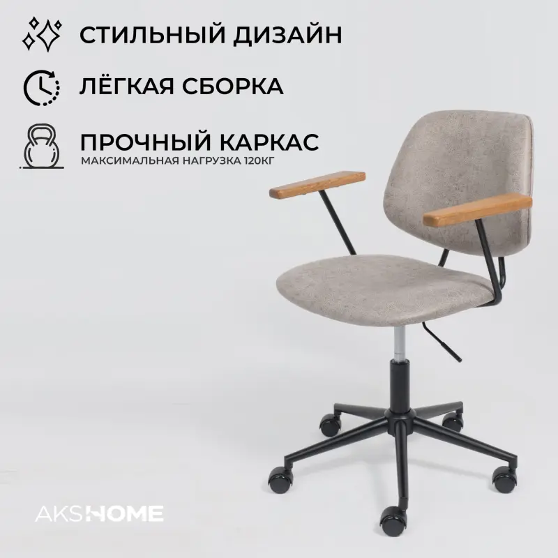 Кресло TRIX, экокожа винтажный светло-серый WATUSI 09/черный
