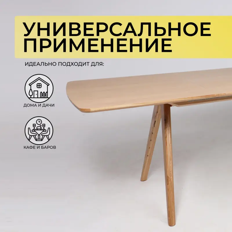 Стол АВЕНЮ 1450(1950)*850, Светлый дуб без тонировки/Светлый дуб — изображение 3