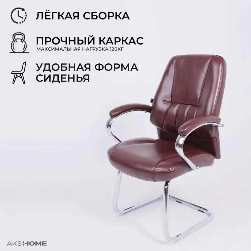 Стул KING KF, ECO, коричневый бриллиант — изображение 3