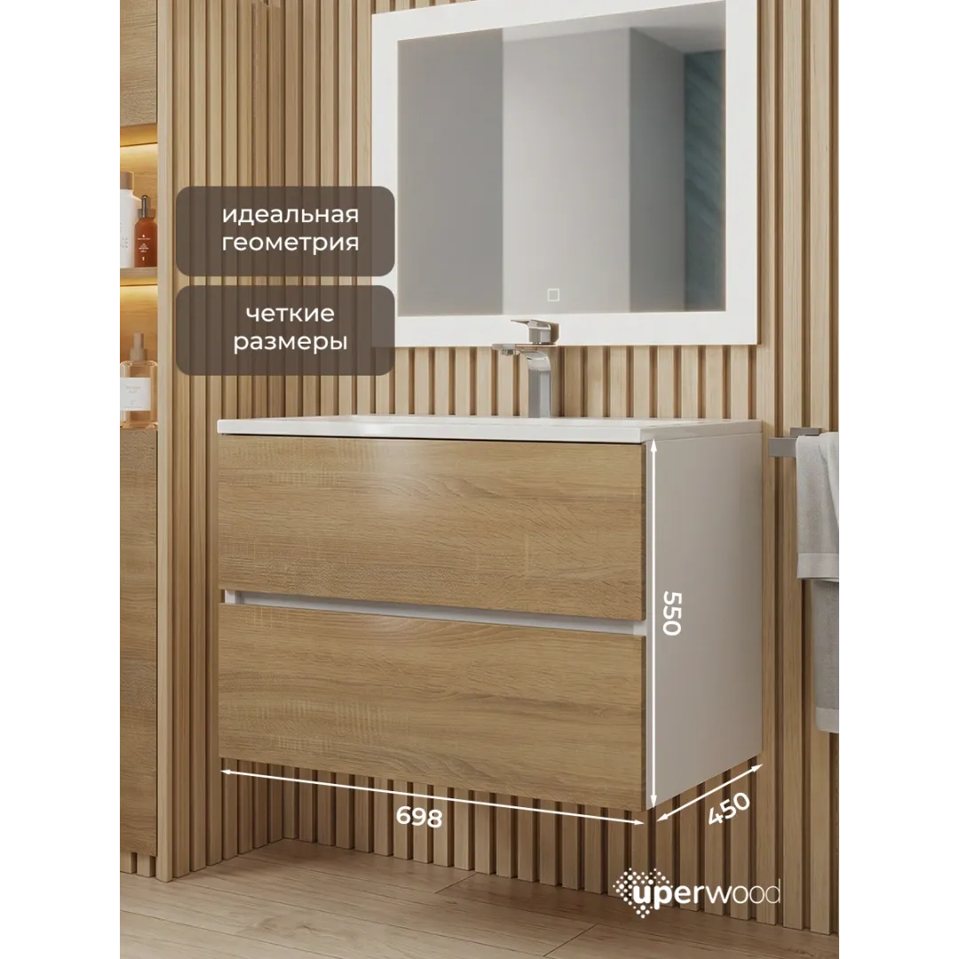 Тумба под раковину для ванной Uperwood Barsa 70 см, подвесная, белая/дуб сонома — изображение 5