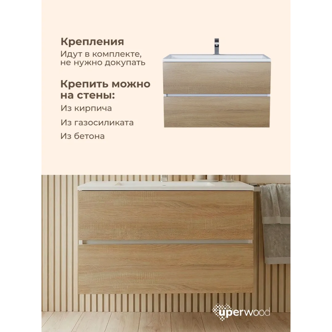 Тумба под раковину для ванной Uperwood Barsa 70 см, подвесная, белая/дуб сонома — изображение 8