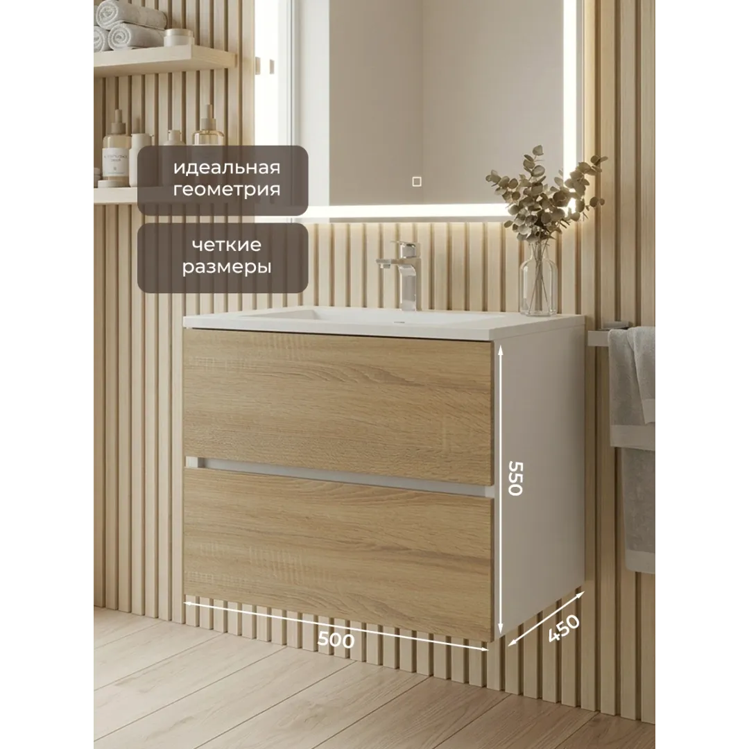Тумба под раковину для ванной Uperwood Barsa, 50 см, подвесная, белая/дуб сонома — изображение 9