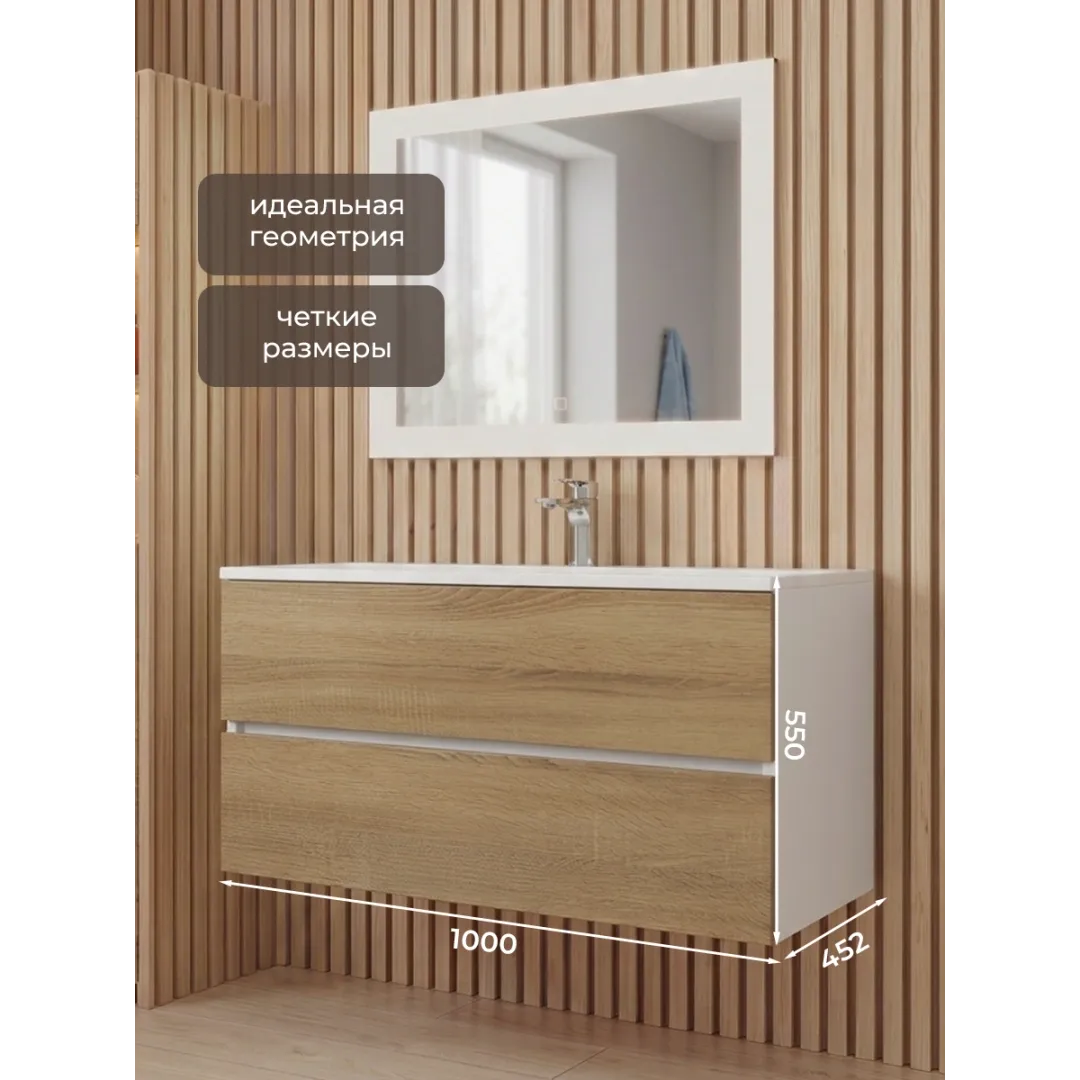 Тумба под раковину для ванной Uperwood Barsa 100 см, подвесная, белая/дуб сонома — изображение 10