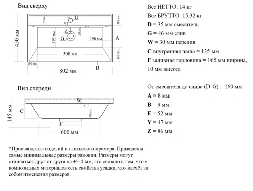 Умывальник Madera Classica 80 матовый — изображение 3