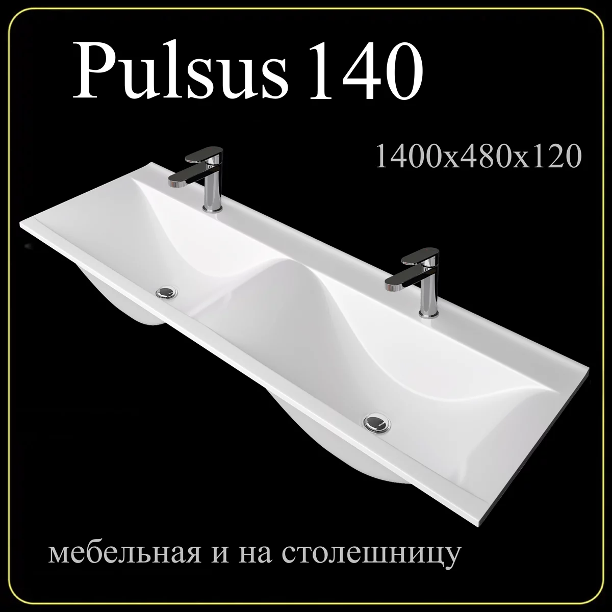 Умывальник Madera Pulsus 140 — изображение 5