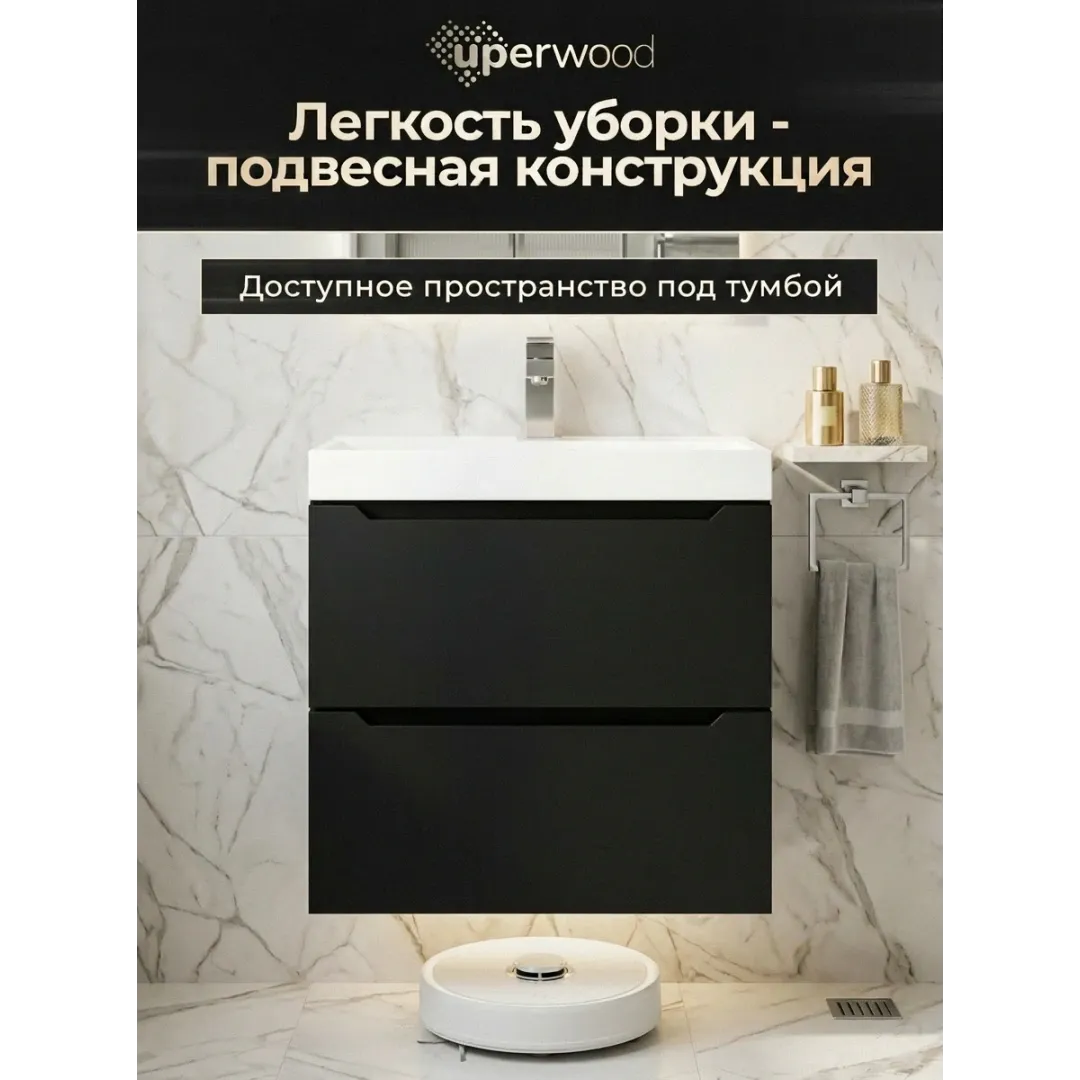 Тумба под раковину для ванной подвесная Uperwood Tanos NEW 50х45х50 см, черная — изображение 8