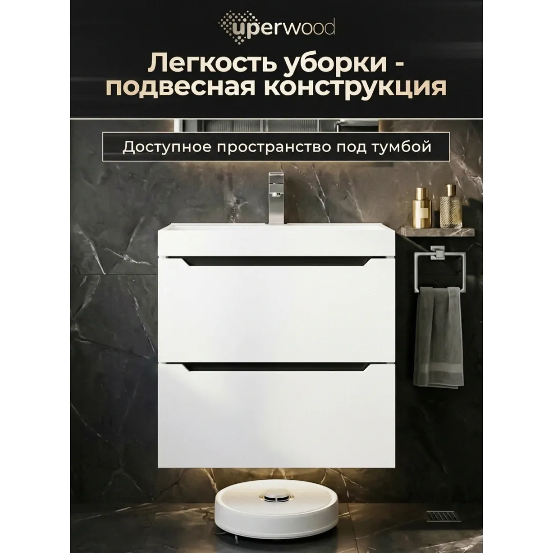 Тумба под раковину для ванной подвесная Uperwood Tanos NEW 50х45х50 см, белая/графит — изображение 8