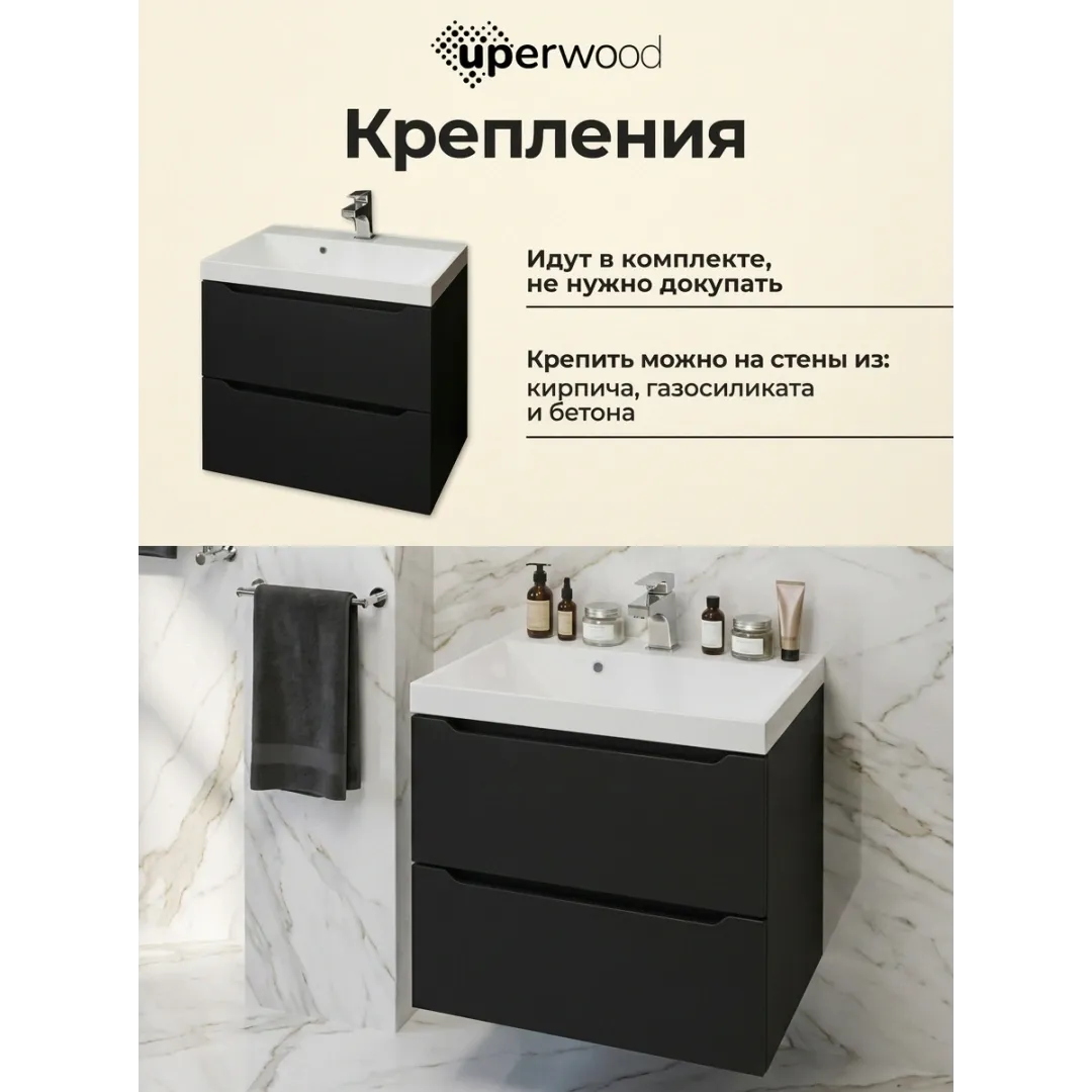 Тумба под раковину для ванной подвесная Uperwood Tanos NEW 50х45х50 см, черная — изображение 10