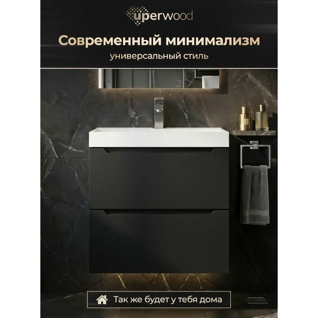 Тумба под раковину для ванной подвесная Uperwood Tanos NEW 50х45х50 см, черная — изображение 12